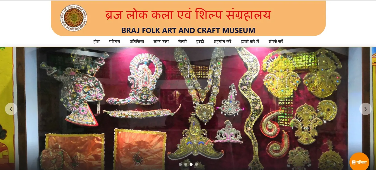 Braj Folk Art and Craft